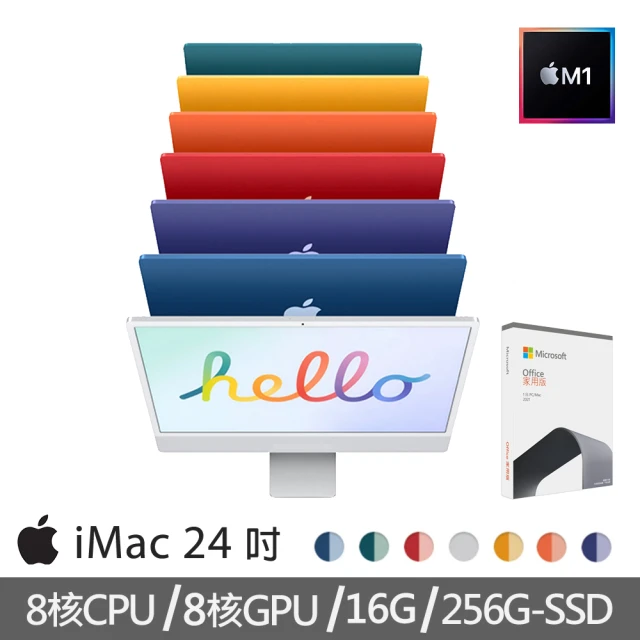Apple 蘋果【+Office 2021】Apple 特規機 iMac 24吋M1晶片/8核心CPU /8核心GPU/16G/256G SSD