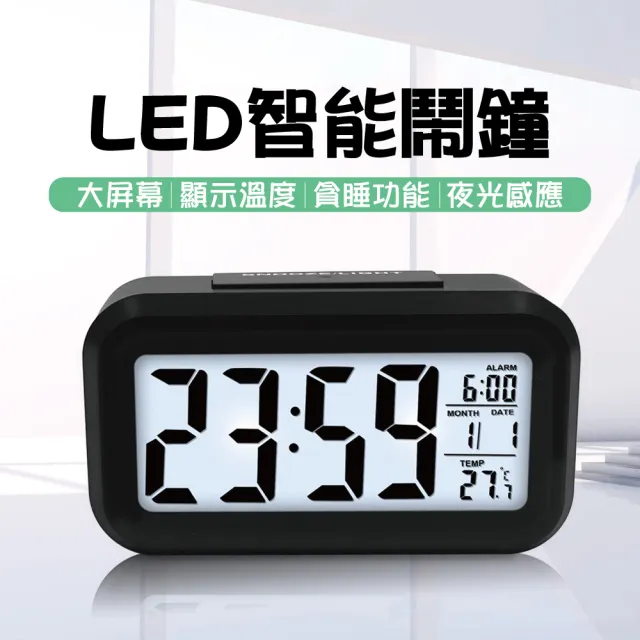 【佳工坊】LED液晶智能感光貪睡鬧鐘(1入)