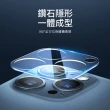 【kingkong】iPhone 13 mini/13/13 Pro/13 Pro Max 防刮鏡頭玻璃保護貼(2組入)
