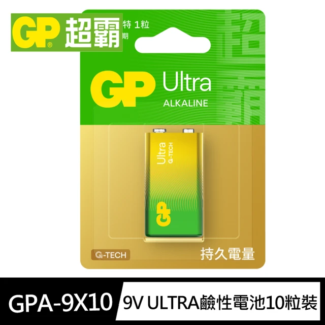 【超霸GP】9V ULTRA特強鹼性電池10粒裝(吊卡裝1.5V鹼性電池)