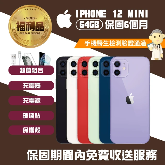 Apple 蘋果【Apple 蘋果】福利品 iPhone 12 mini 64G 手機(9成新+保固6個月)