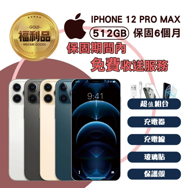 Apple 蘋果【Apple 蘋果】福利品 iPhone 12 Pro Max 512G 手機(9成新+保固6個月)