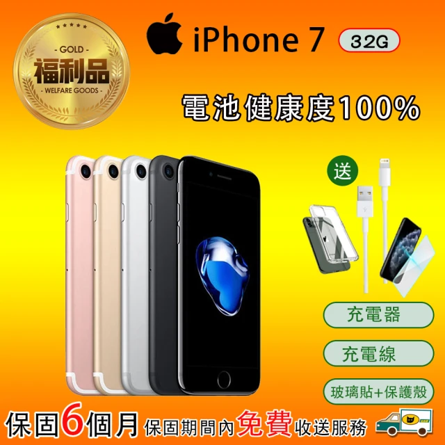 Apple 蘋果【Apple 蘋果】福利品 iPhone 7 32GB(電池100%+保固6個月)