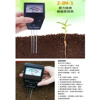 園藝土壤氮磷鉀肥力檢測儀 PH檢測計