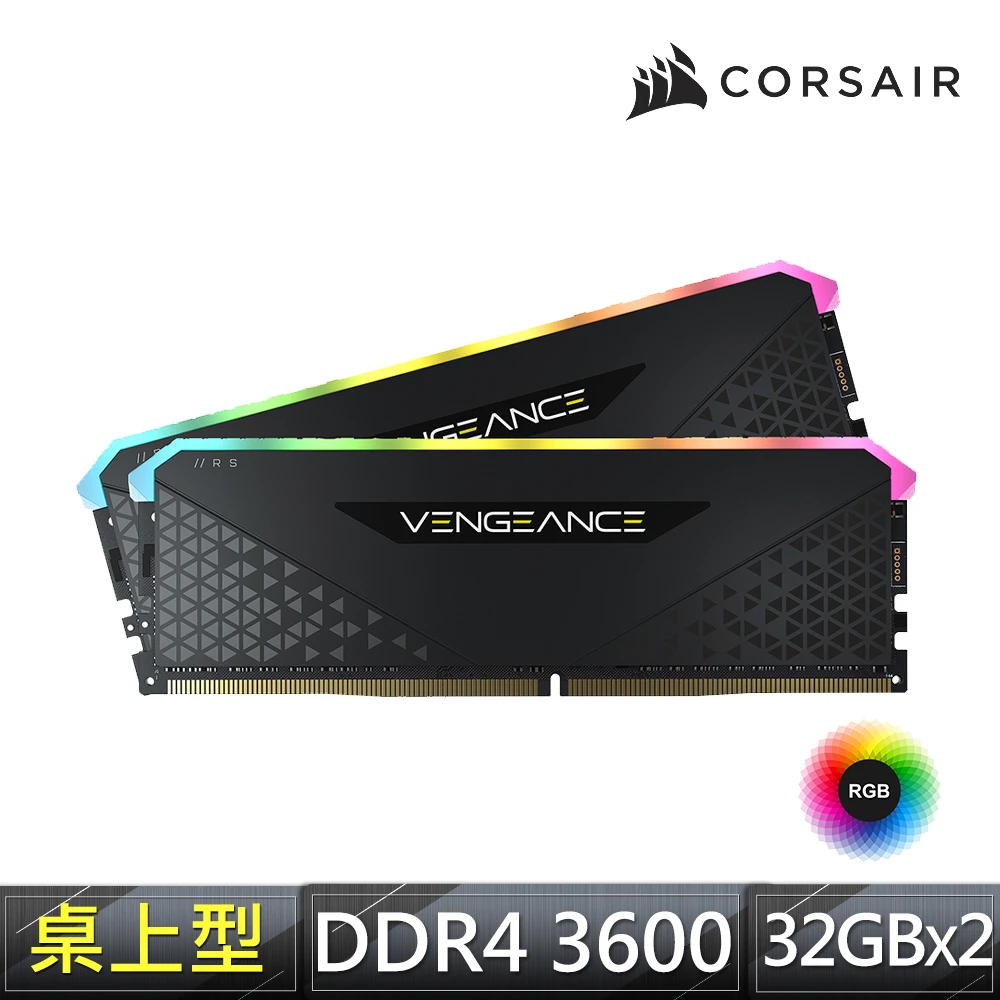 VENGEANCE RGB RS 64G DDR4 3600 記憶體(2x32GB/CMG64GX4M2D3600C18)