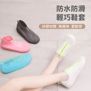 【Jo Go Wu】新式拉鍊矽膠雨鞋套-XL款(梅雨季/雨天/可水洗/可收納/高彈性/適合各種鞋款)
