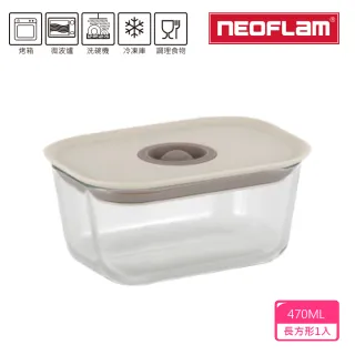 【NEOFLAM】FIKA GLASS系列玻璃保鮮盒470ml(按壓式 / 長方形)