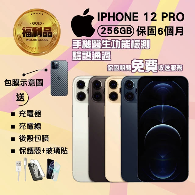Apple 蘋果【Apple 蘋果】福利品 iPhone 12 Pro 256 手機(手機包膜+9成新+保固6個月)