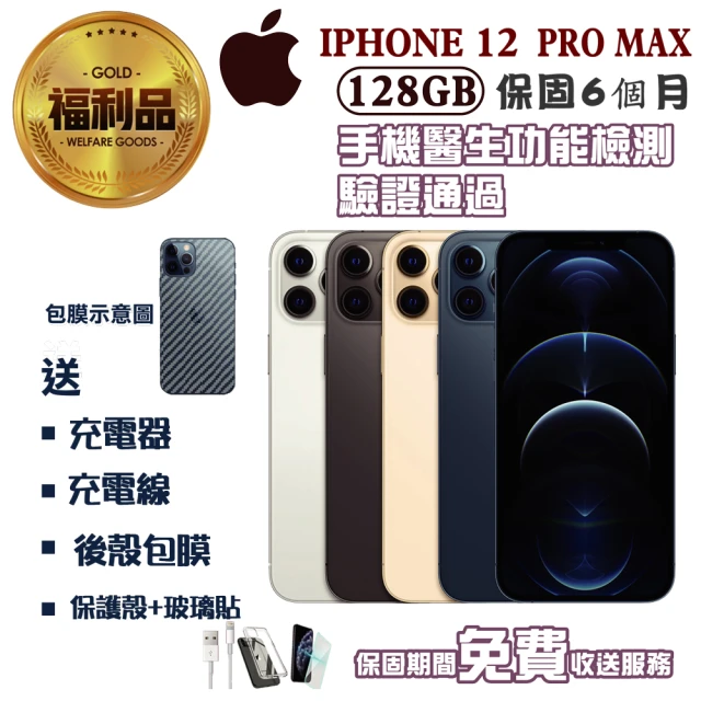 Apple 蘋果【Apple 蘋果】福利品 iPhone 12 Pro Max 128G 手機(手機包膜+9成新+保固6個月)