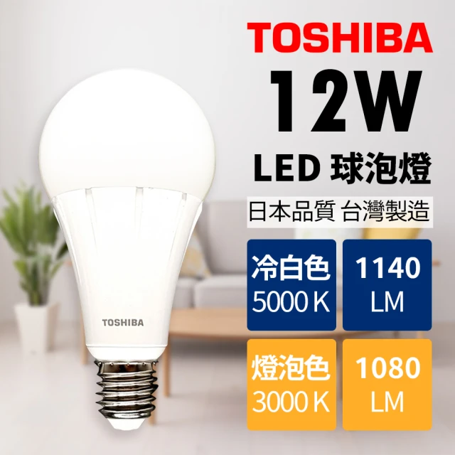 TOSHIBA 東芝【TOSHIBA 東芝】12W LED 燈泡