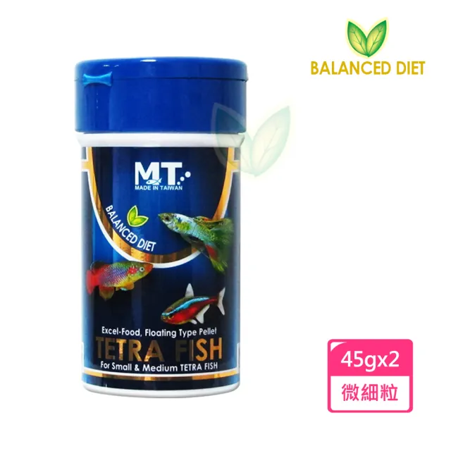 Balanced Diet 系列 燈科 小型魚增艷飼料微細粒45g 2罐 適合各類燈科 孔雀魚 小型觀賞魚食用 Momo購物網