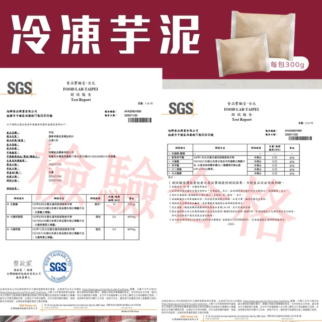 Sf 冷凍芋泥300gx6包x4盒 口感綿密 無添加防腐劑 Momo購物網