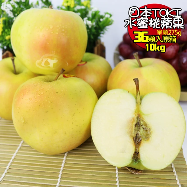 【果之家】日本TOKI土崎多汁水蜜桃蘋果10KG原箱36顆入(單顆約275g)