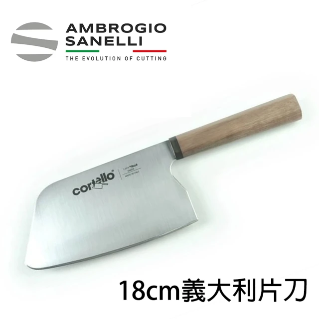 【SANELLI 山里尼】Cortello 18cm義大利片刀 片刀 義式片刀(158年歷史100%義大利製 手工打造)