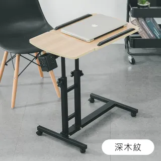 【樂嫚妮】移動式可自由調整升降筆電邊桌 床邊桌 電腦桌 書桌 站立桌 工作桌 懶人神器