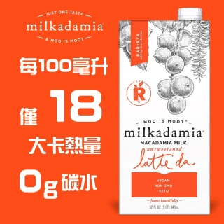 【milkadamia】即期品-夏威夷堅果奶-無糖咖啡師配方946ml(效期至2022/08/26)
