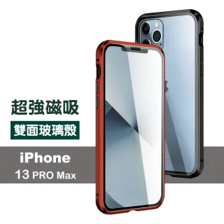iPhone 13 Pro Max 金屬透明全包覆磁吸雙面玻璃殼手機保護殼(13PROMAX手機殼13PROMAX保護套)