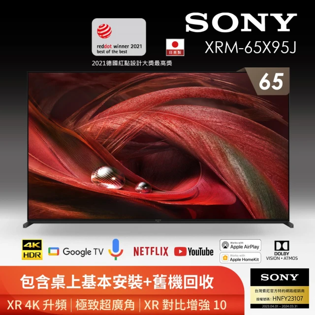 SONY 索尼【SONY 索尼】BRAVIA 65型 4K Full Array LED Google TV 顯示器(XRM-65X95J)