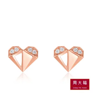 【周大福】小心意系列 幾何愛心18K玫瑰金鑽石耳環