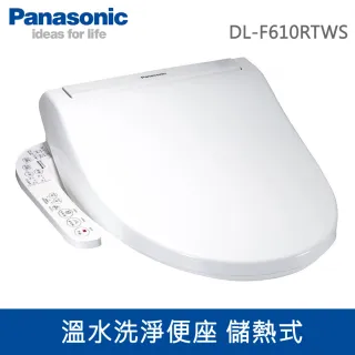 【Panasonic 國際牌】儲熱式溫水洗淨便座(DL-F610RTWS)