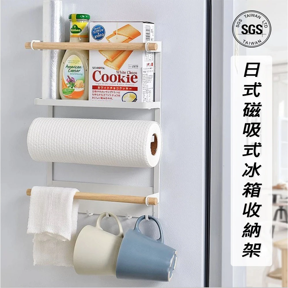【OKAWA】日式磁吸式冰箱收納架(側邊收納 抹布架 紙巾架 掛勾 置物架 磁鐵收納 層架 瓶罐架)