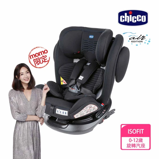 【Chicco】Unico 0123 Isofit安全汽座Air版(MOMO獨家)