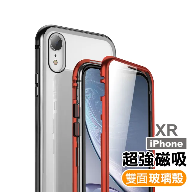 Iphone Xr 手機殼全包覆雙面玻璃磁吸殼防摔保護殼 Xr 手機殼 Momo購物網