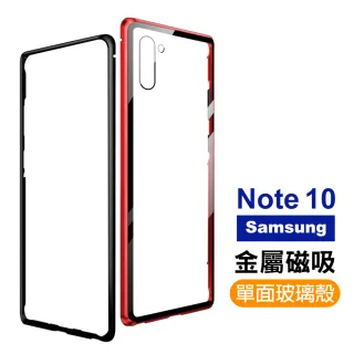 三星 GalaxyNote10 金屬單面磁吸透明玻璃手機保護殼(Note10手機保護殼)