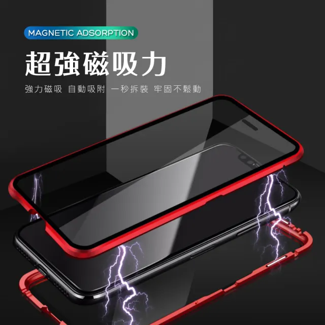 iPhoneX XS 金屬全包覆磁吸雙面9H鋼化膜手機保護殼(X手機殼 XS手機殼)