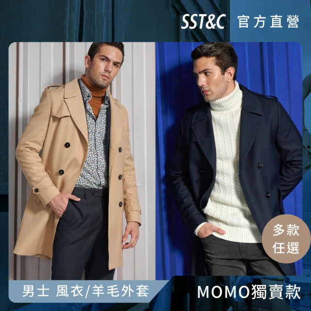 SST&C【SST&C 雙11 限時7折】男士 風衣/羊毛外套-多款任選(MOMO現貨熱銷)
