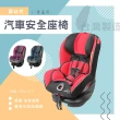 【莫菲思】統支 3色可選 0-7歲成長型兒童汽車安全座椅(嬰幼兒 寶寶安全汽座)
