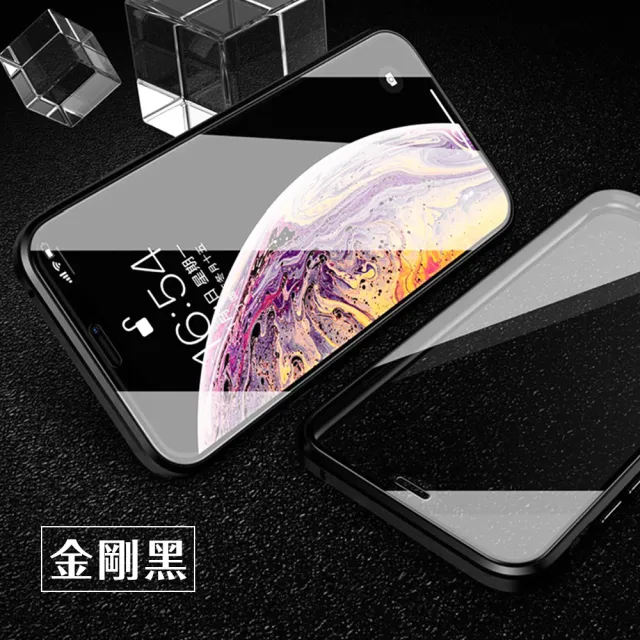 iPhone X XS 金屬全包覆磁吸殼雙面玻璃手機保護殼(iPhoneX手機殼 iPhoneXS手機殼)