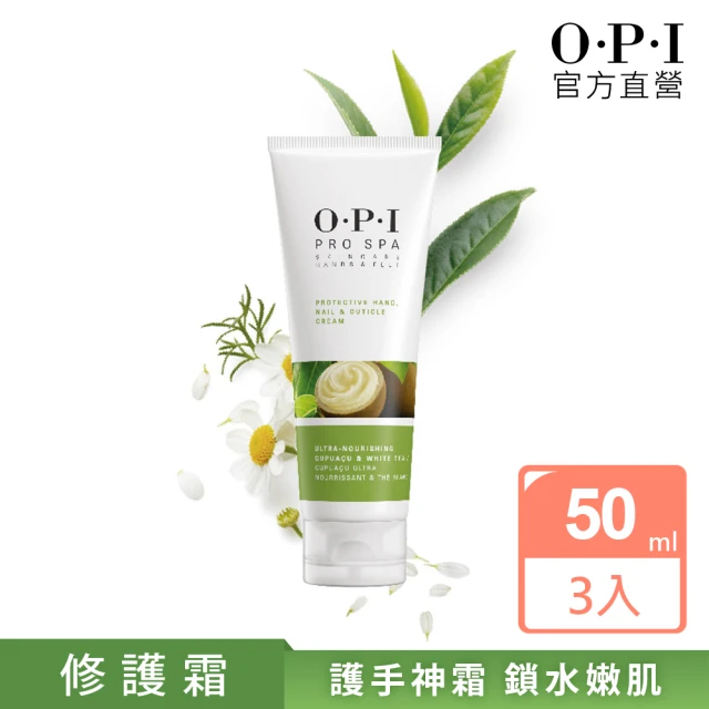 【O.P.I】官方直營．保濕修護明星組 古布阿蘇手部密集修護霜50mL 3入-ASP01x3(Pro Spa系列/居家保養)