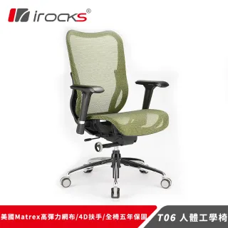 【i-Rocks】T06人體工學 辦公椅