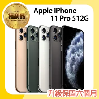 【Apple 蘋果】福利品 iPhone 11 Pro 512G 5.8吋智慧型手機(原廠盒裝/附原廠耳機)