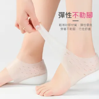 【Jo Go Wu】長腿神器隱形瞬間增高鞋墊-1雙(增高襪  隱形增高 矽膠增高)