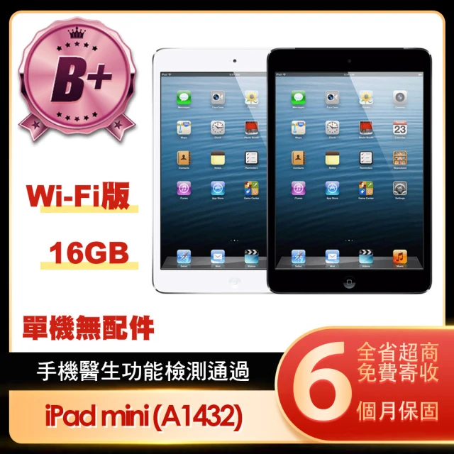 【Apple 蘋果】福利品 iPad mini 7.9 Wi-Fi 16G 平板電腦(A1432/第一代/單機無配件)