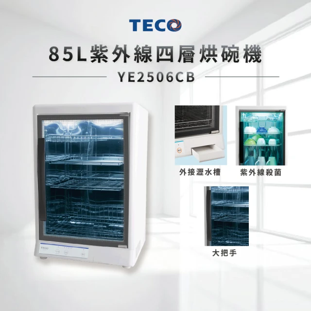 烘碗機推薦2021 前11不同種類烘碗機推薦 一篇就看懂烘碗機型號種類 推薦王