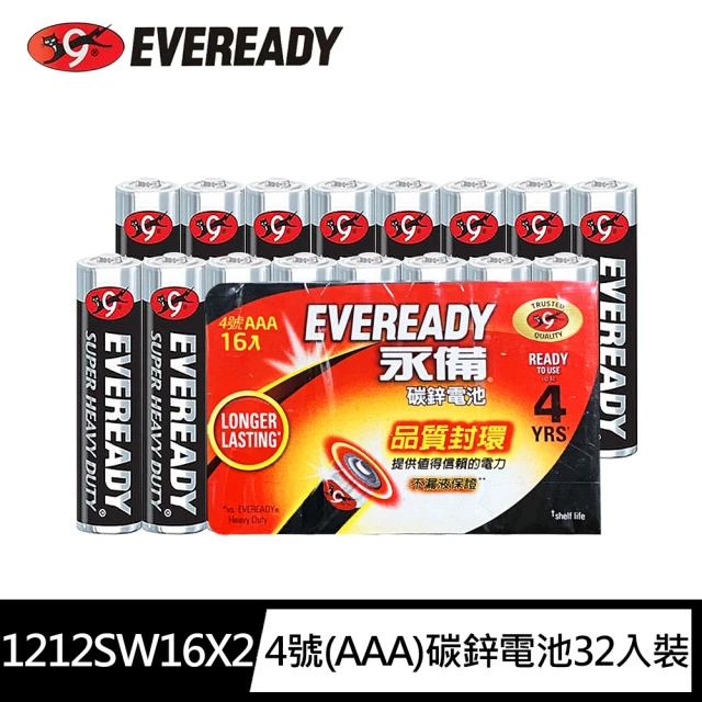 【Everedy 永備】1212SW16黑金鋼4號AAA碳鋅電池32入裝(錳乾電池 黑錳電池 乾電池)