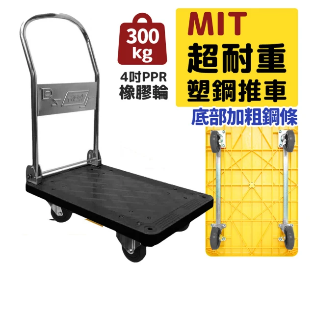 【栗原】MIT台灣製加大高耐重350公斤靜音輪折疊手推車(免組裝 塑鋼板車/送貨/小黃推車)