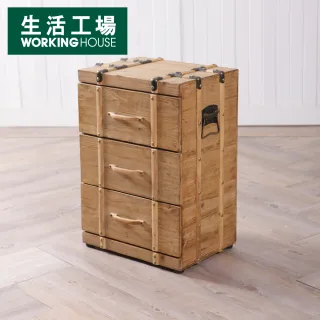 【生活工場】杉之木三抽置物櫃