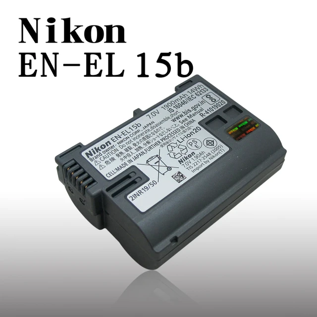 【Nikon 尼康】EN-EL15b/ ENEL15b 專用相機原廠電池 平輸-密封包裝