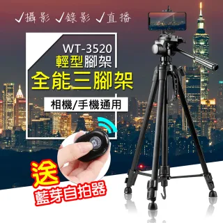 【Jo Go Wu】攝影機專用手機架附藍芽自拍器+收納袋(三腳架/相機腳架/攝影腳架)