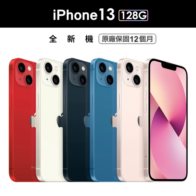 Apple 蘋果【Apple 蘋果】iPhone 13 128GB