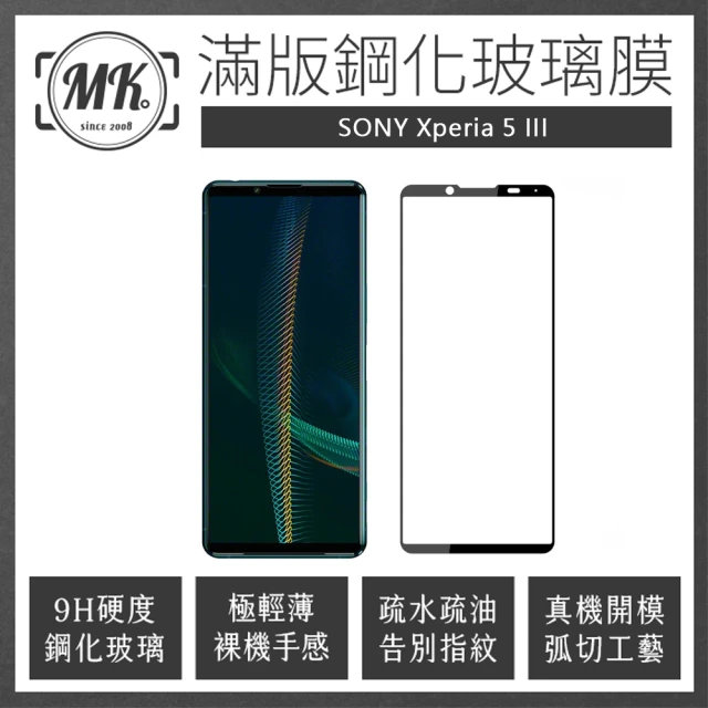 【MK馬克】SONY Xperia 5 III 高清防爆滿版9H鋼化玻璃保護膜 保護貼 - 黑色