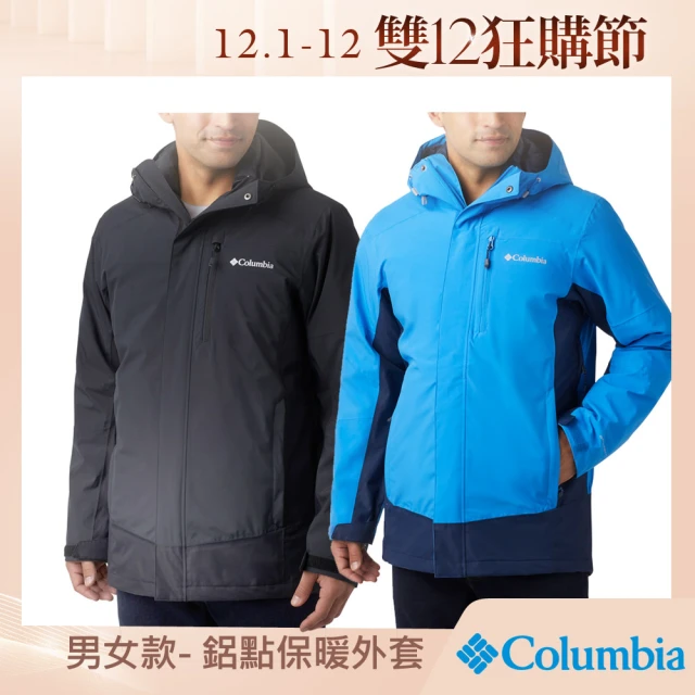 【Columbia 哥倫比亞】男款-Omni-TECH 兩件式防水保暖外套-6色(雙11限定款 / 防水.保暖.透氣)