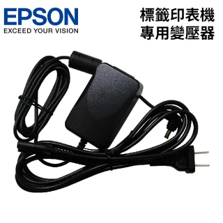 【EPSON】標籤機專用變壓器(LW-400/LW-K400/LW-500/LW-K420)
