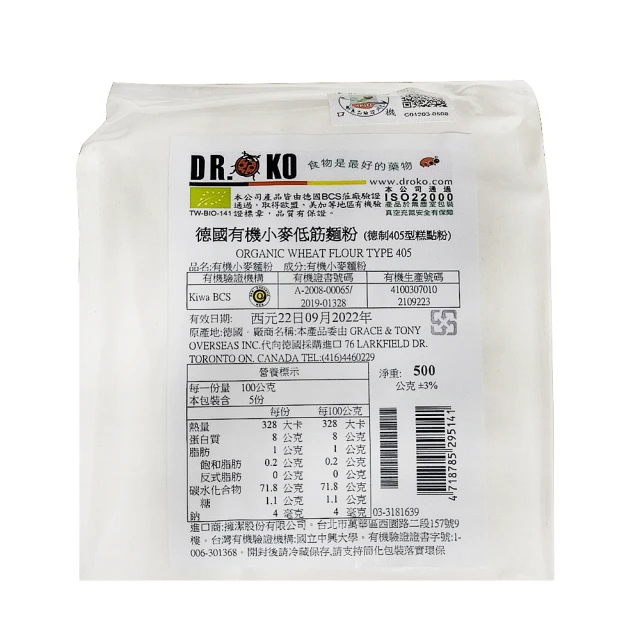 【DR.OKO 德逸】有機小麥低筋麵粉 -德制405型(500gx1)