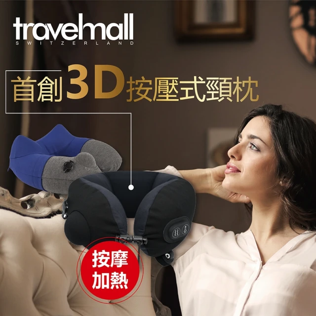 astelar idea【astelar idea】Travelmall 專利3D按壓式熱能按摩充氣頸枕套組(1+1藍色)