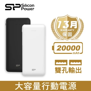 【SP 廣穎】C200 20000mAh 雙輸出 大電量行動電源(黑/白)